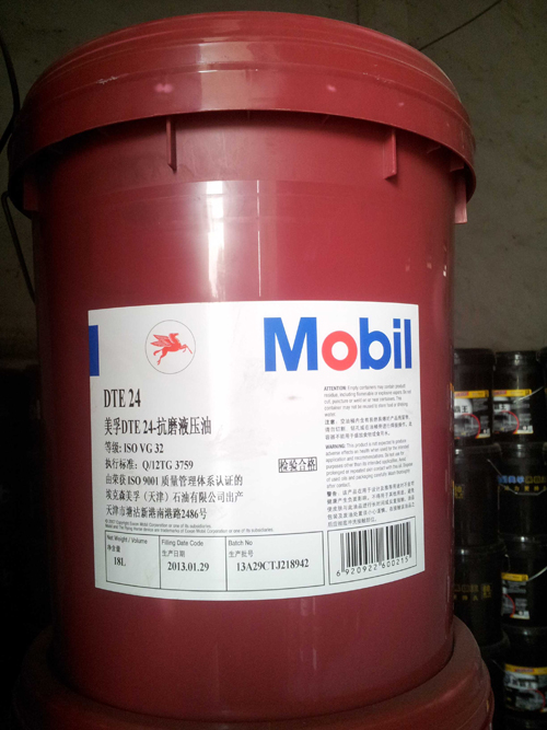 美孚DTE 20系列液壓油