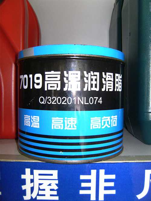 IV-4 7018高速軸承潤滑脂