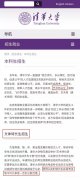 2020年清華、北大將再為藝術(shù)特長(zhǎng)生降分，這是專屬于藝術(shù)生的
