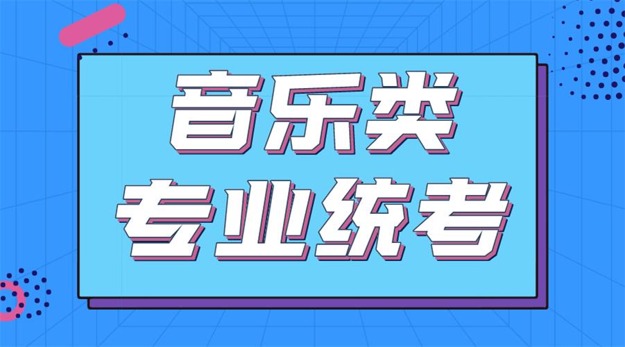 2021年河北省藝考