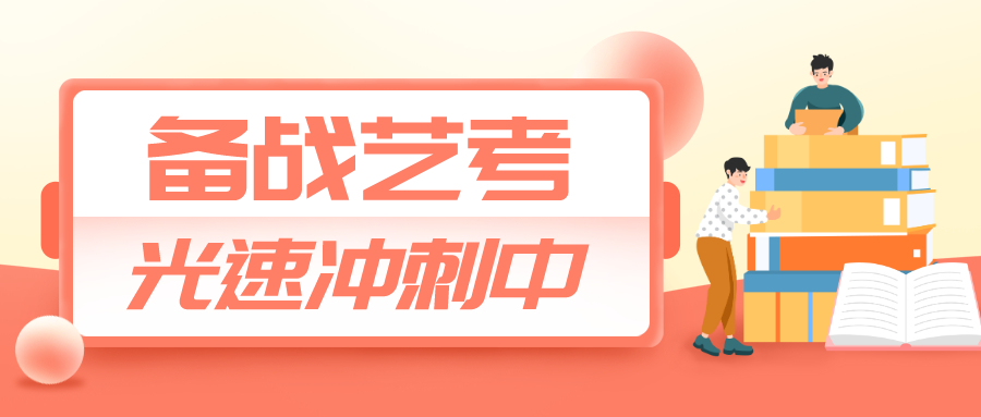 【發布】2021年河北省普通高校招生音樂類專業統考考生須知