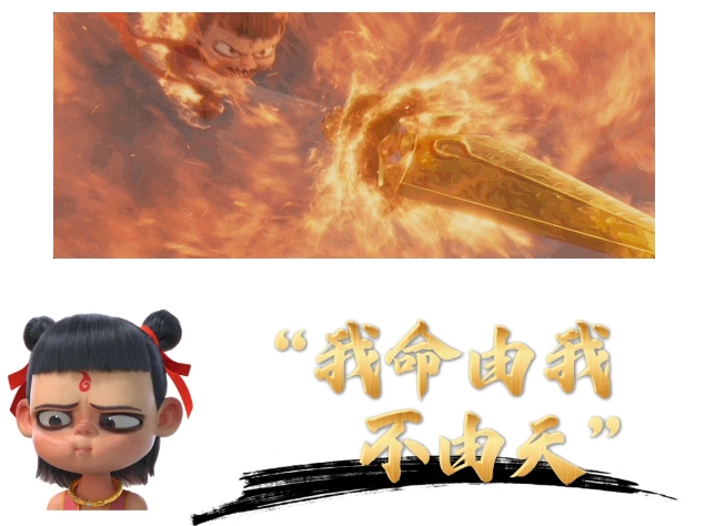 精英華唐藝術高中觀哪吒有感