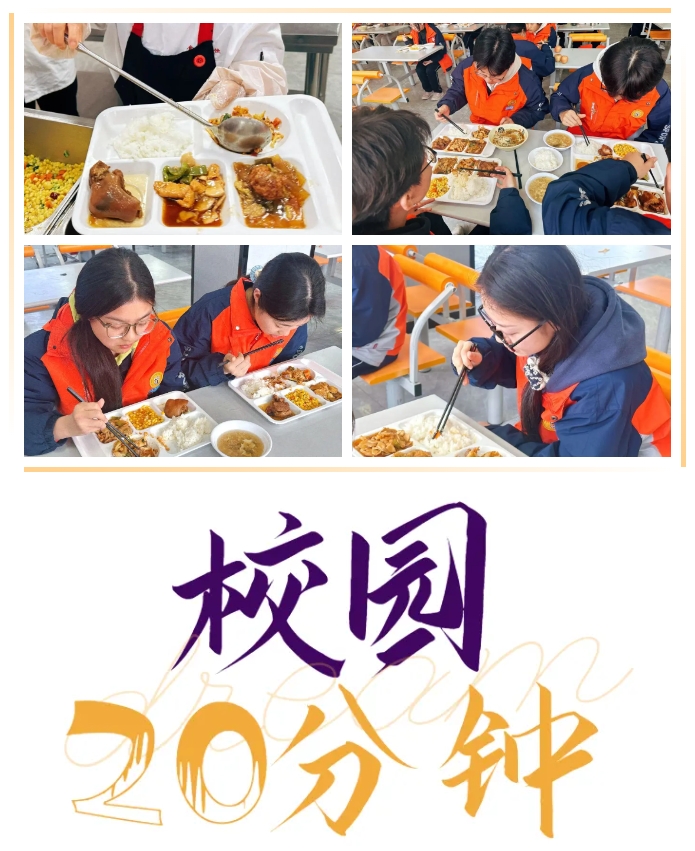 精英華唐藝術高中里的活力能量密碼