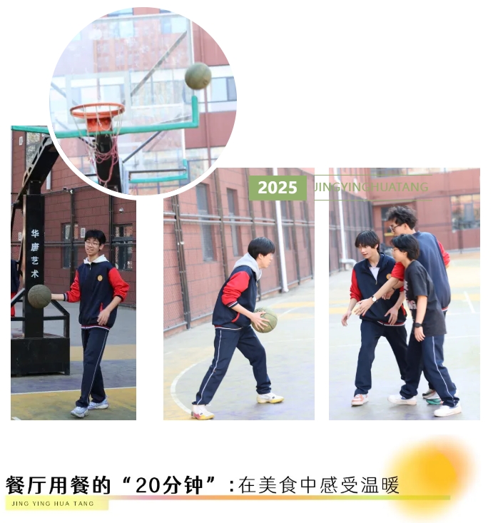 精英華唐藝術高中里的活力能量密碼