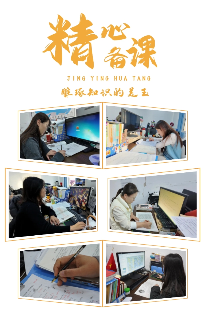 匠心育人 沐光而行