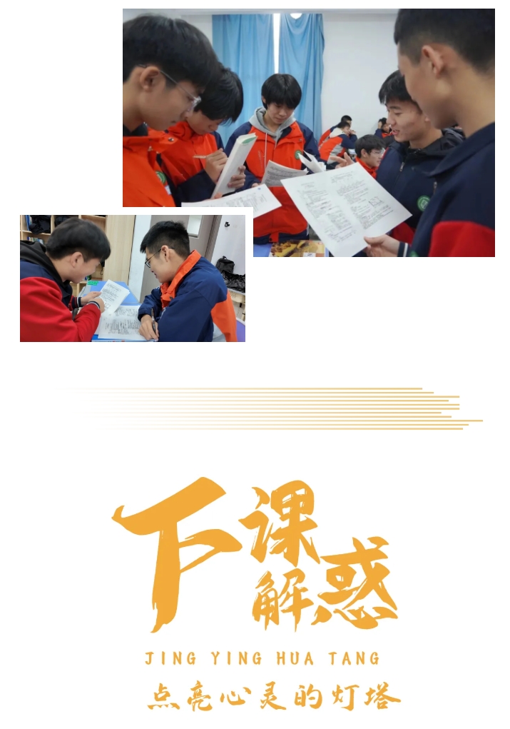精英華唐藝術高中