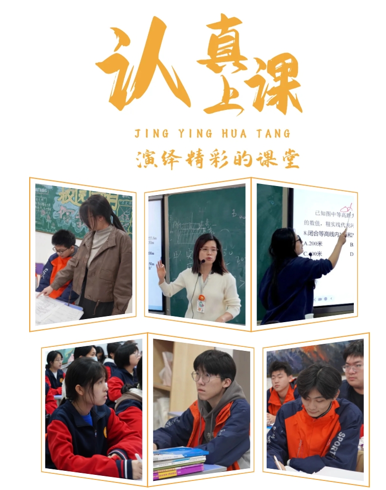 精英華唐藝術高中