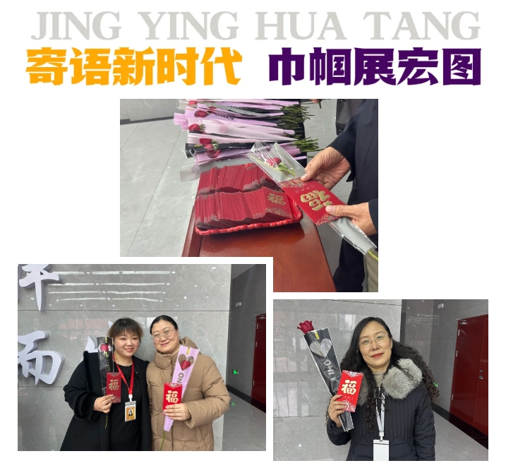 精英華唐藝術(shù)高中婦女節(jié)活動(dòng)