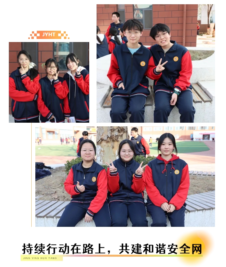 精英華唐藝術(shù)高中“拒絕校園欺凌”在行動(dòng)