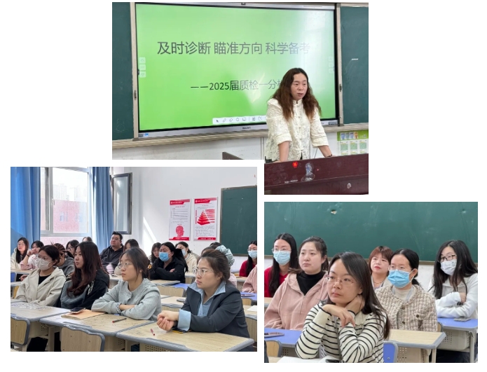 精英華唐藝術高中高三質檢一成績分析會