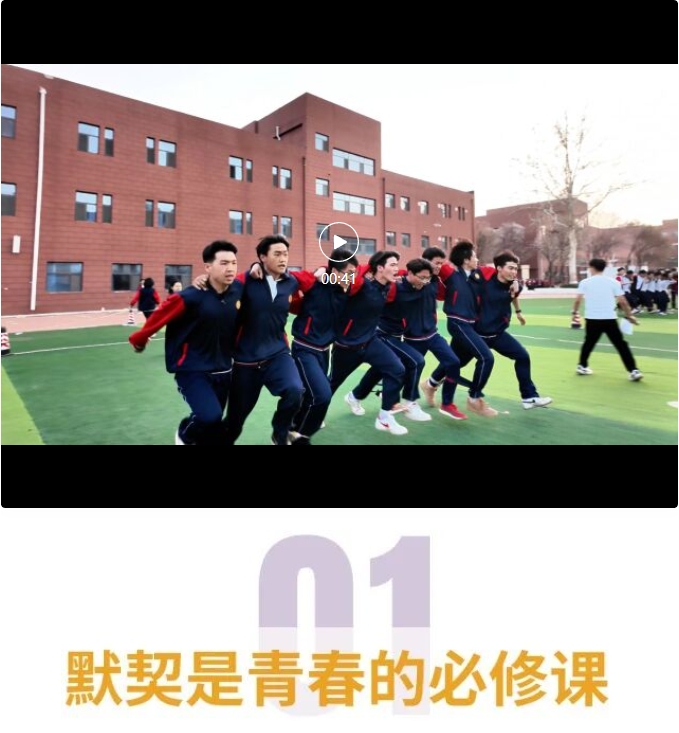 兩人三足 攜手同行 | 精英華唐藝術高中校園活動