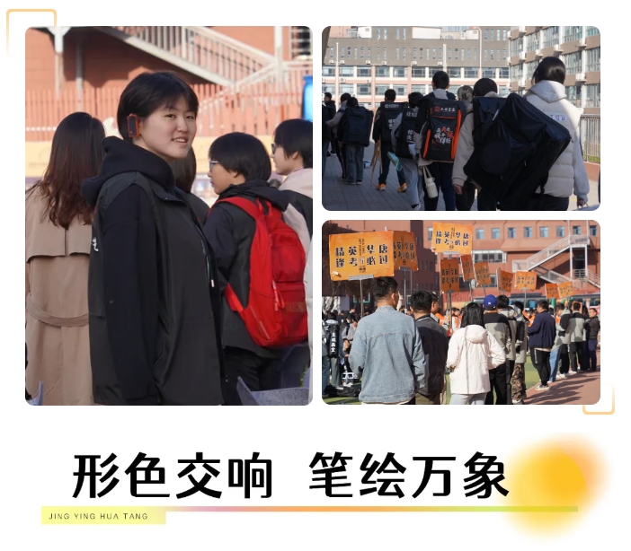 精英華唐藝術高中美術書法校考
