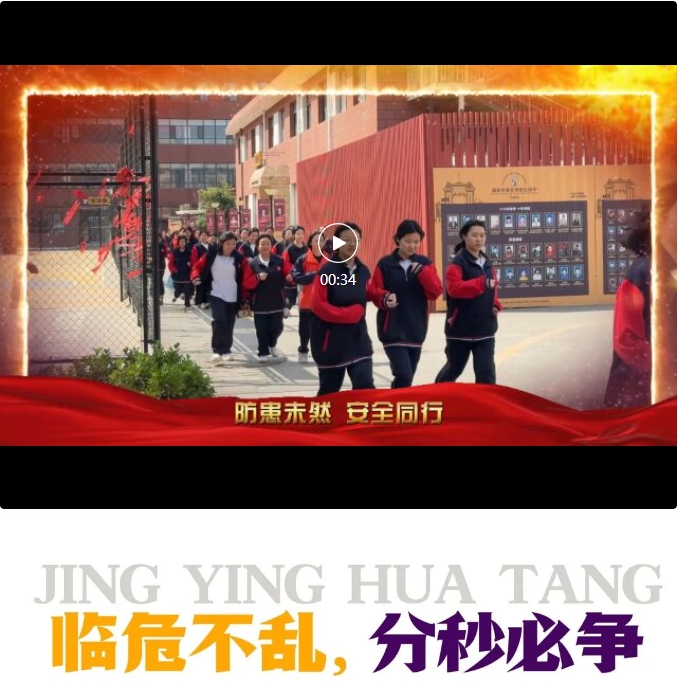 精英華唐藝術高中國標舞比賽