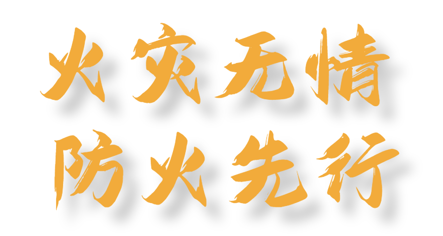 精英華唐藝術高中消防演練