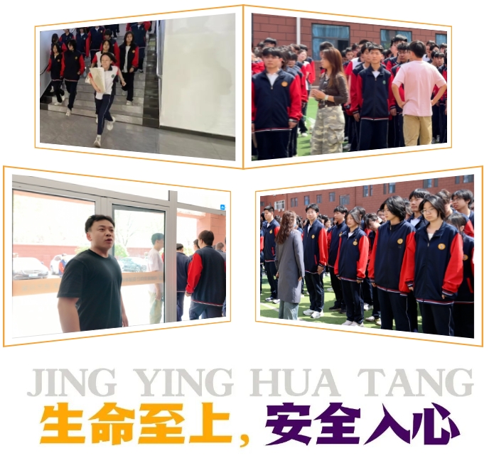 精英華唐藝術高中消防演練