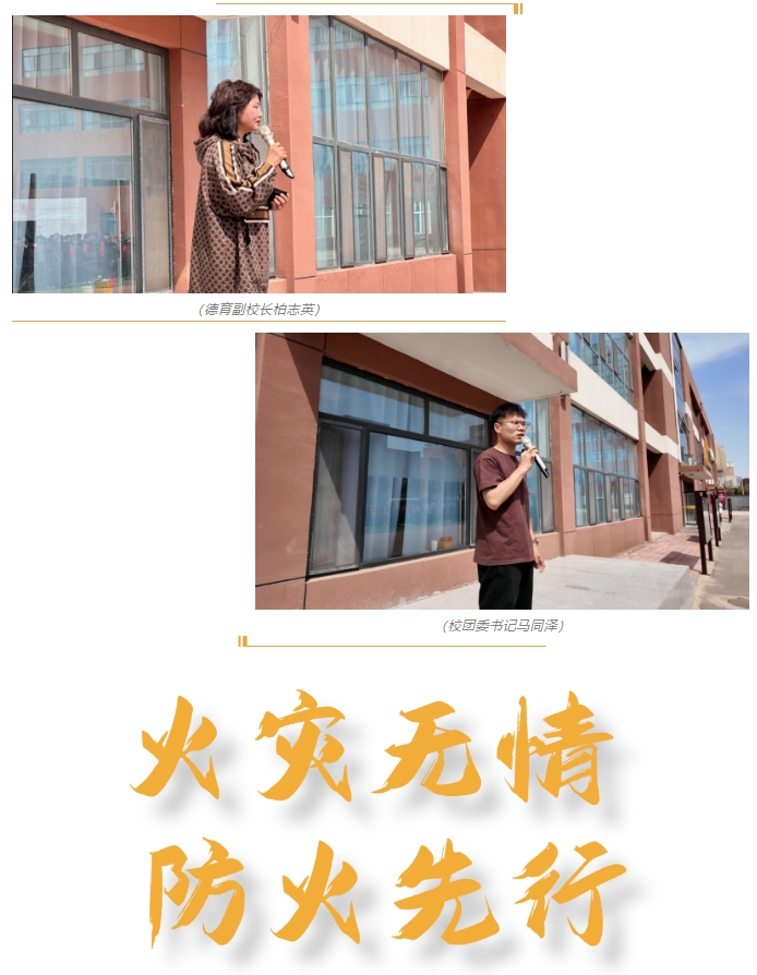 精英華唐藝術高中消防演練