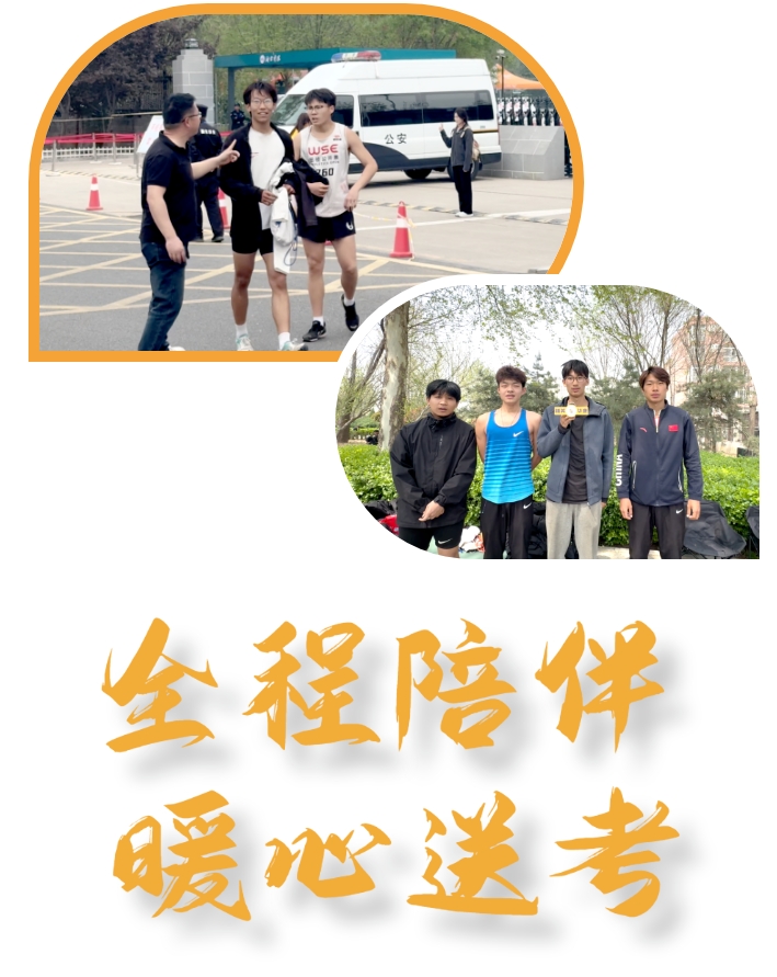 精英華唐藝術(shù)高中2025體育專業(yè)統(tǒng)考